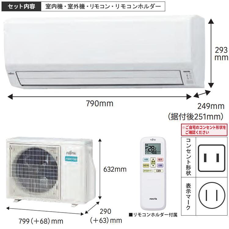 nocria エアコン おもに12畳 富士通ゼネラル Vシリーズ 2024年モデル