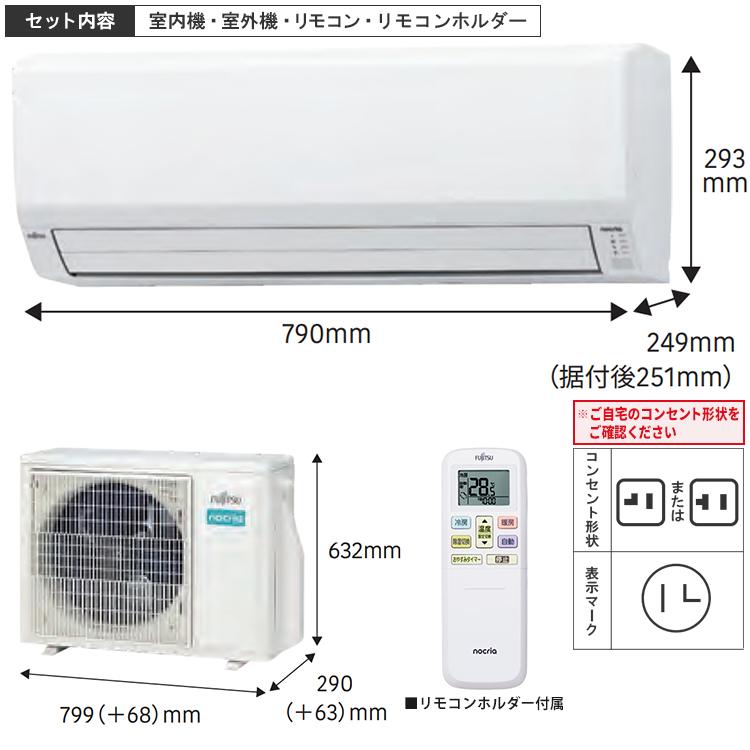 nocria エアコン おもに14畳 富士通ゼネラル Vシリーズ 2024年モデル