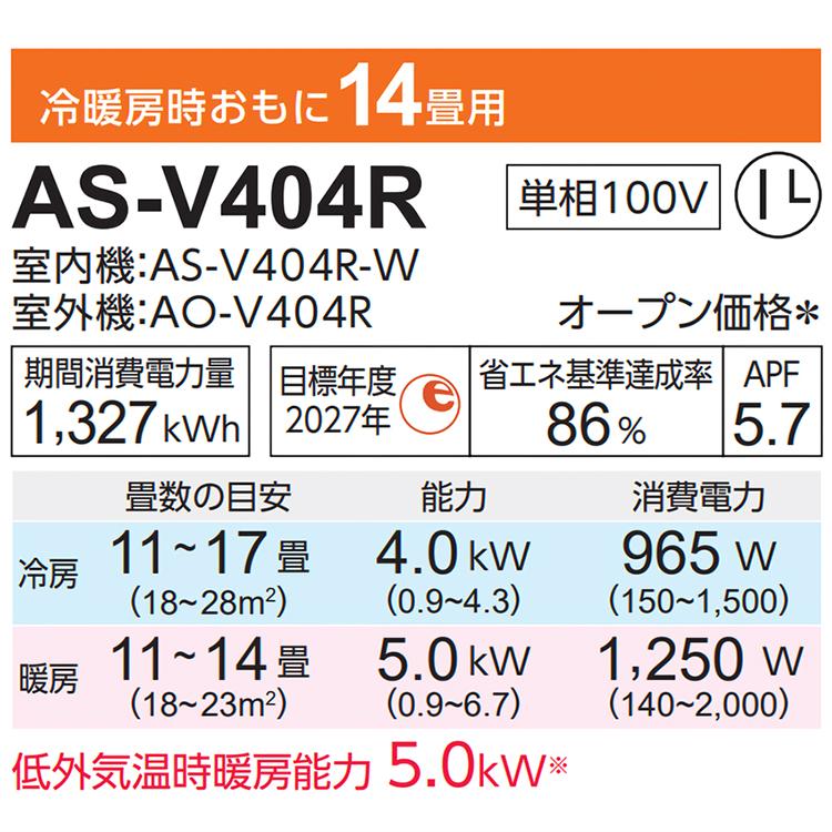 nocria エアコン おもに14畳 富士通ゼネラル Vシリーズ 2024年モデル