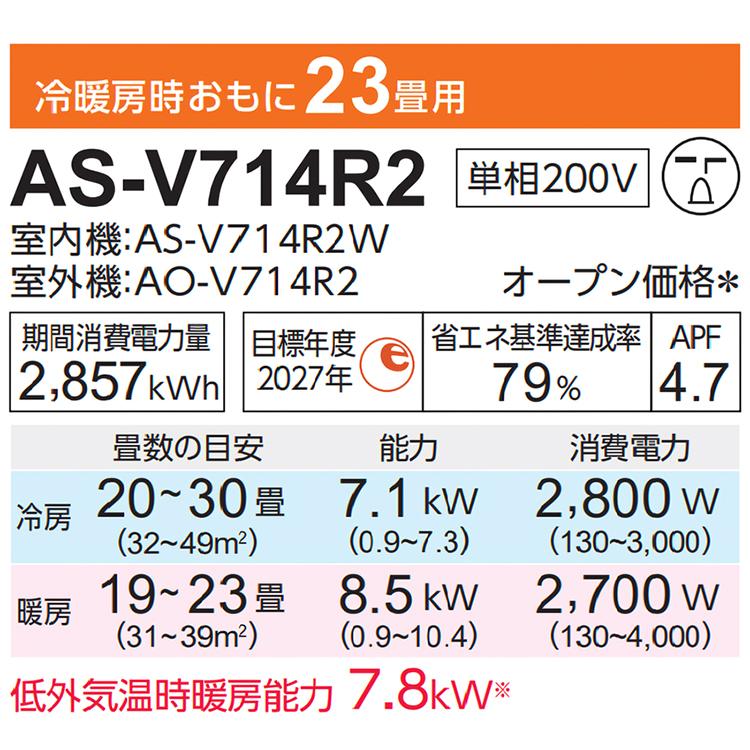 nocria 標準取付工事費込 エアコン おもに23畳 富士通ゼネラル V