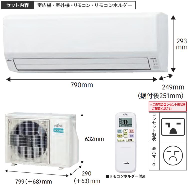 nocria エアコン おもに23畳 富士通ゼネラル Vシリーズ 2024年 nocria エアコン おもに23畳 富士通ゼネラル Vシリーズ 2024年