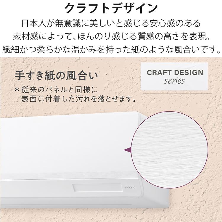 nocria エアコン おもに6畳 富士通ゼネラル Wシリーズ 2024年 nocria エアコン おもに6畳 富士通ゼネラル Wシリーズ 2024年