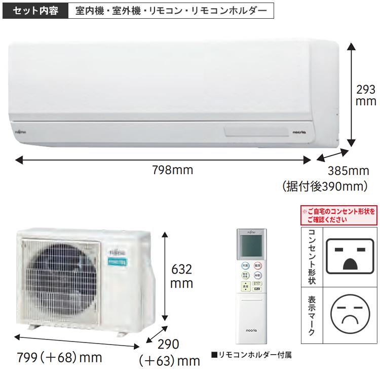 nocria 標準取付工事費込 エアコン おもに14畳 富士通ゼネラル W