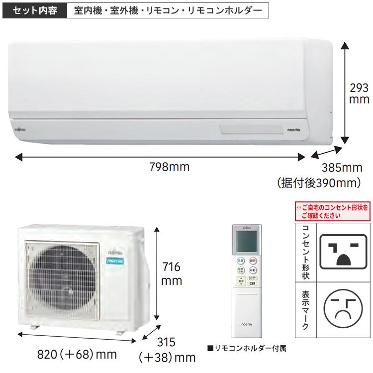 nocria エアコン おもに18畳 富士通ゼネラル Wシリーズ 2024年 nocria エアコン おもに18畳 富士通ゼネラル Wシリーズ 2024年