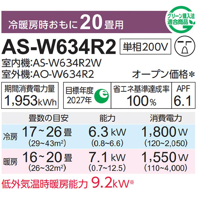 nocria エアコン おもに20畳 富士通ゼネラル Wシリーズ 2024年 nocria エアコン おもに20畳 富士通ゼネラル Wシリーズ 2024年