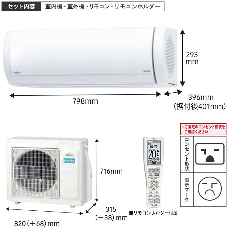 富士通 - 交渉中 購入厳禁 nocria 標準取付工事費込 エアコン おもに14畳 富士通ゼネラル W