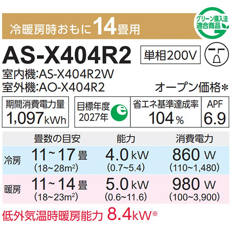 nocria エアコン おもに14畳 富士通ゼネラル ノクリア Xシリーズ 2024