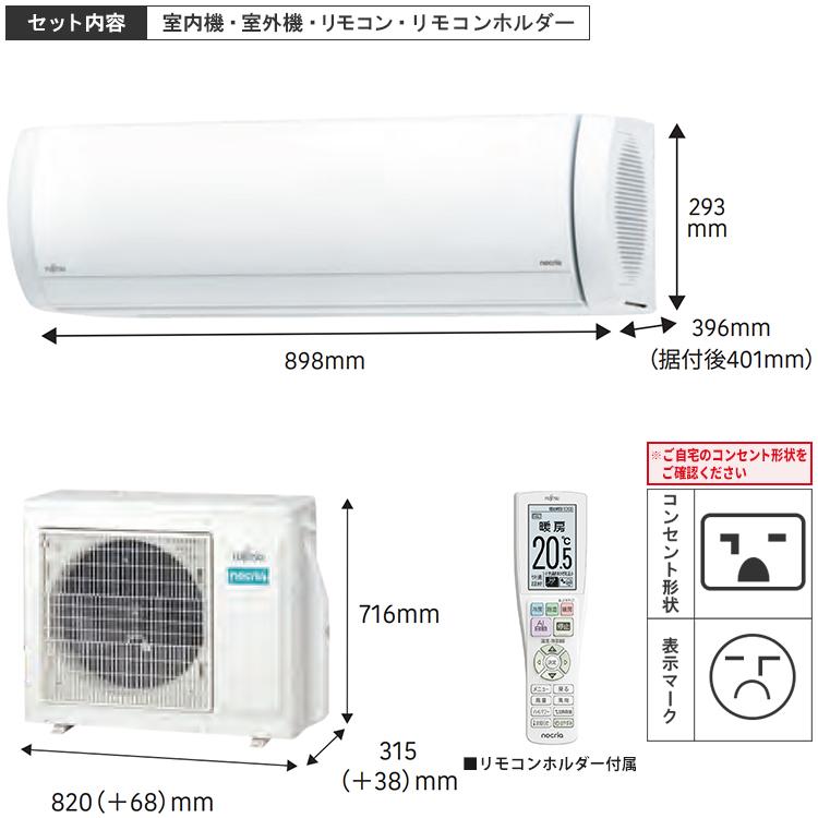 nocria エアコン おもに20畳 富士通ゼネラル ノクリア Xシリーズ nocria エアコン おもに20畳 富士通ゼネラル ノクリア Xシリーズ