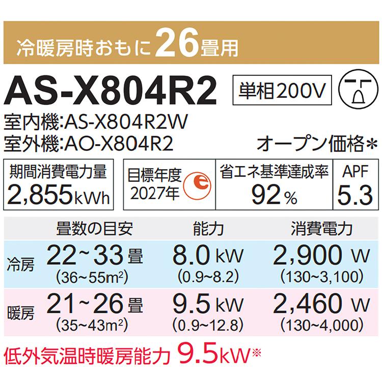 nocria エアコン おもに26畳 富士通ゼネラル ノクリア Xシリーズ nocria エアコン おもに26畳 富士通ゼネラル ノクリア Xシリーズ