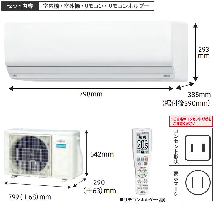 nocria エアコン おもに6畳 富士通ゼネラル ノクリア Zシリーズ