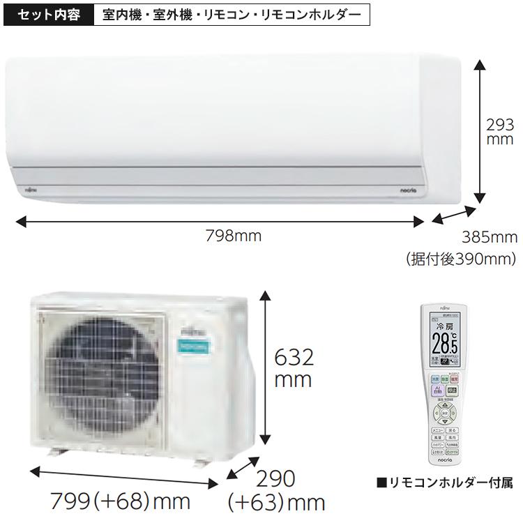 nocria 標準取付工事費込 エアコン おもに10畳 富士通 Zシリーズ 2025