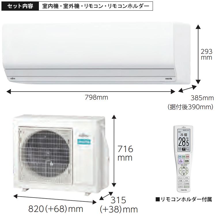 nocria 標準取付工事費込 エアコン おもに14畳 富士通 Zシリーズ 2025