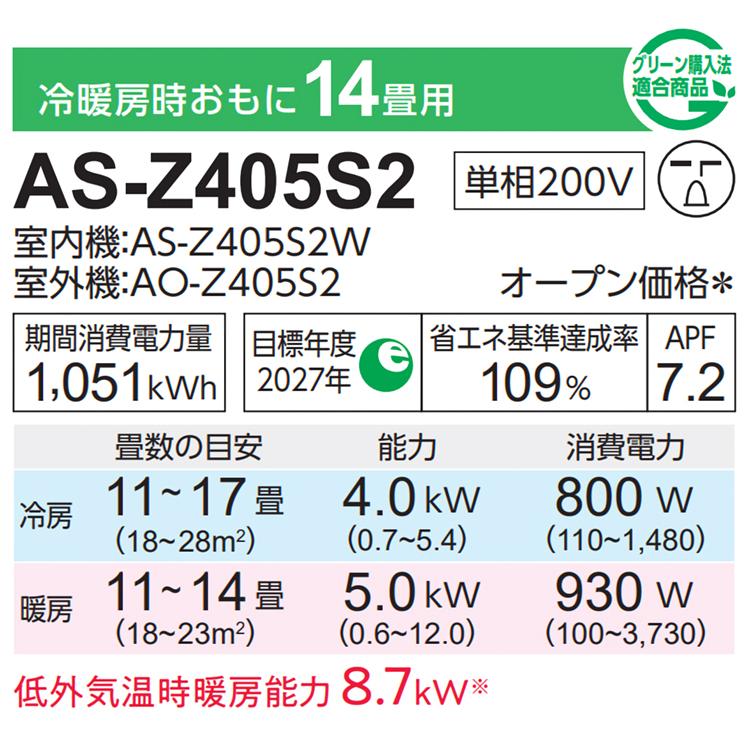 nocria 標準取付工事費込 エアコン おもに14畳 富士通 Zシリーズ 2025