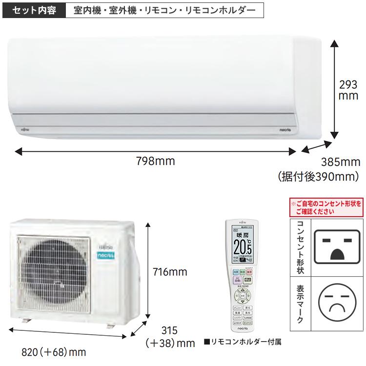 nocria エアコン おもに20畳 富士通ゼネラル ノクリア Zシリーズ nocria エアコン おもに20畳 富士通ゼネラル ノクリア Zシリーズ