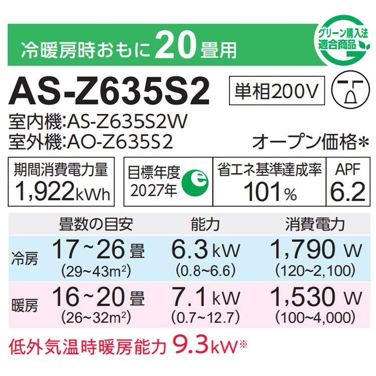 nocria エアコン おもに20畳 富士通 Zシリーズ 2025年モデル ノクリア