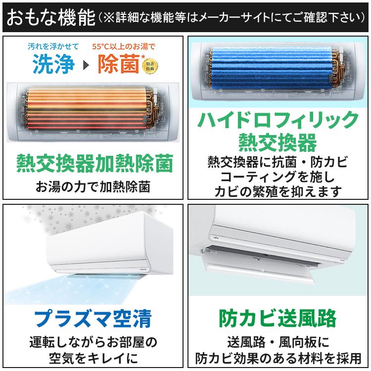 nocria エアコン おもに26畳 富士通 Zシリーズ 2025年モデル ノクリア