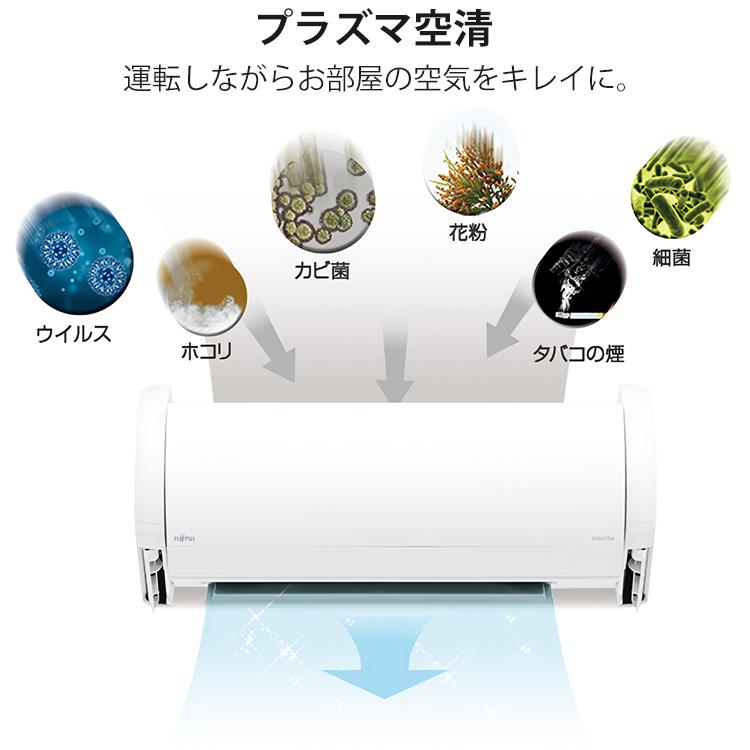 富士通　新品未使用　2024年モデル　エアコン エアコン 2024年度モデル Xシリーズ - 特集 | nocria shop