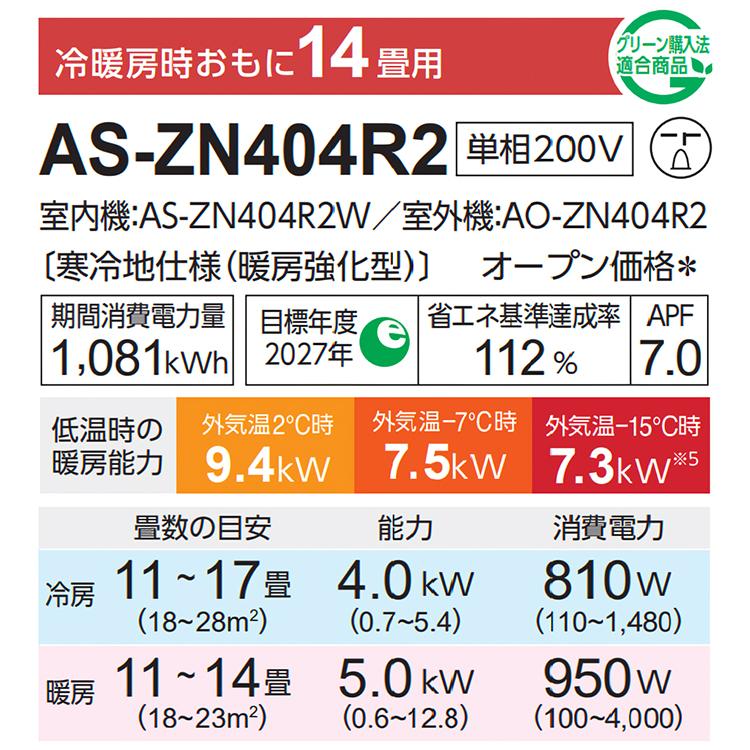 K07096 中古エアコン 富士通 2019年製 主に14畳用 冷房能力4.0KW / 暖房能力5.0KW nocria エアコン 14畳 工事費込み 入れ替え 取外 富士通ゼネラル 2025