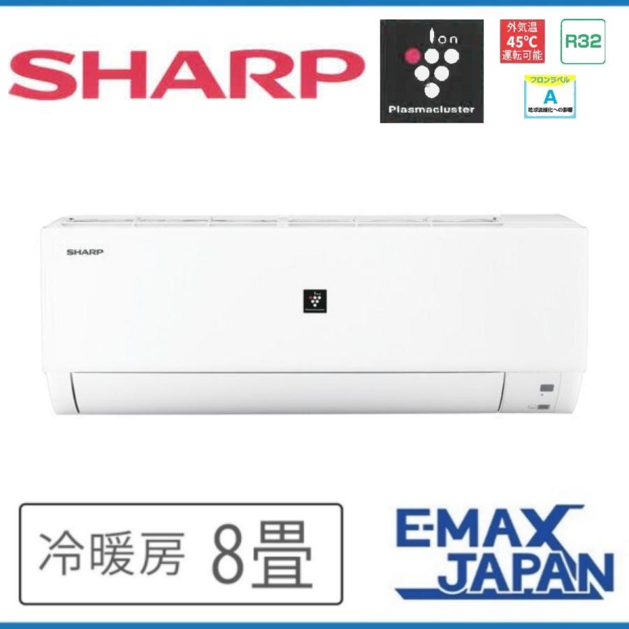 AY-P25DH-Wエアコン シャープ 主に8畳用 単相100V SHARP AY-P-DH