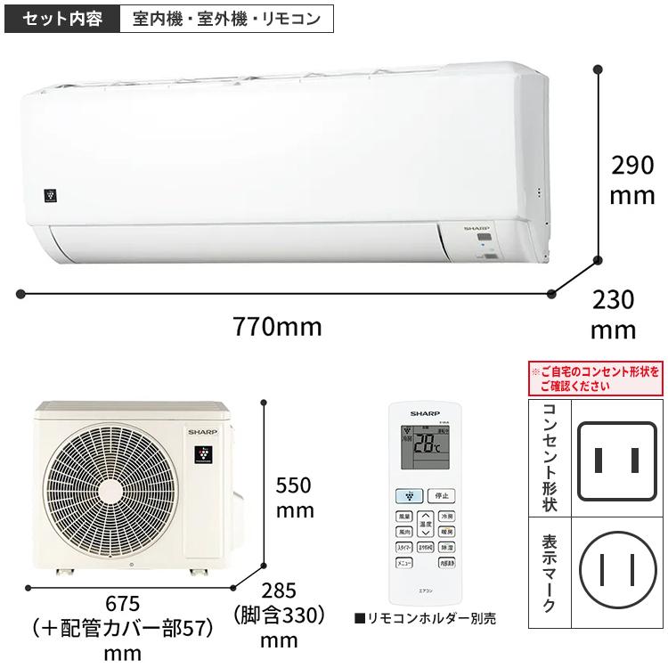 プラズマクラスター 東京 神奈川地域限定 標準取付工事費込 エアコン同