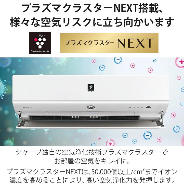 プラズマクラスター エアコン おもに8畳 シャープ Xシリーズ 2024年