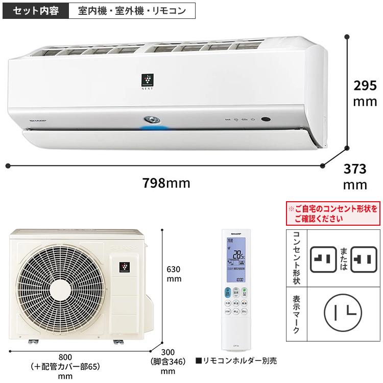【超美品‼️】シャープ 2020年製 ~12畳用エアコン プラズマクラスター スマホ遠隔操作 フィルター自動掃除100V/2.8kw プラズマクラスター エアコン おもに12畳 シャープ Xシリーズ 2024年