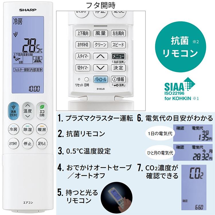【超美品‼️】シャープ 2020年製 ~12畳用エアコン プラズマクラスター スマホ遠隔操作 フィルター自動掃除100V/2.8kw プラズマクラスター 【あんしん延長保証選べます】シャープ SHARP