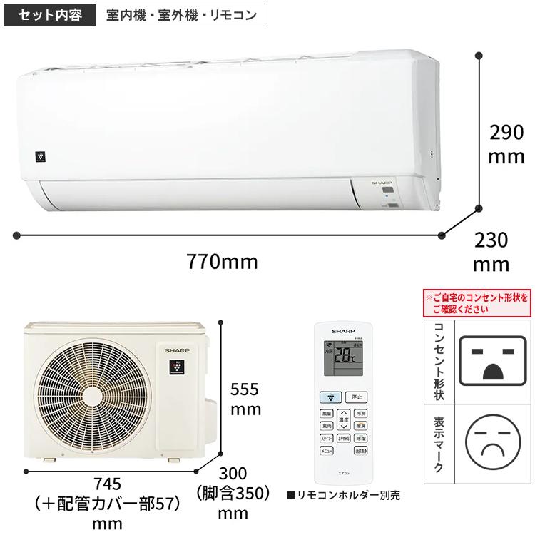 プラズマクラスター 標準取付工事費込 エアコン おもに 14畳 シャープ