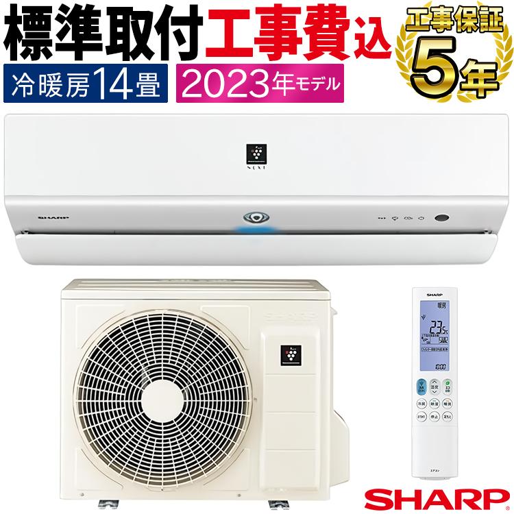 取付工事承ります！リユースのサカイ浦和店【F135】★エアコン シャープ AY-J40TD 2019　14畳　１４畳　プラズマクラスター　ﾌﾟﾗｽﾞﾏｸﾗｽﾀｰ　新生活　東京都　練馬区　板橋区　北区　足立区　埼玉県　さいたま市　浦和　大宮　川口市　蕨市　越谷市　草加市　志木市　朝霞市　和光市　富士見市　上尾市 プラズマクラスター 標準取付工事費込 エアコン おもに14畳 シャープ
