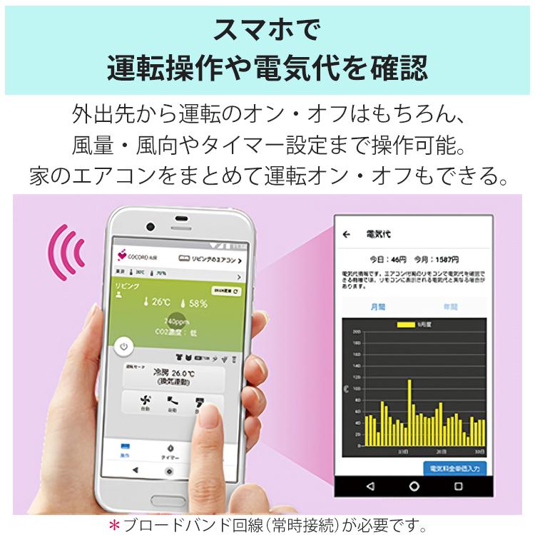 2023年式SHARP2.8kエアコン標準取付工事込です。 プラズマクラスター 標準取付工事費込 エアコン おもに14畳 シャープ