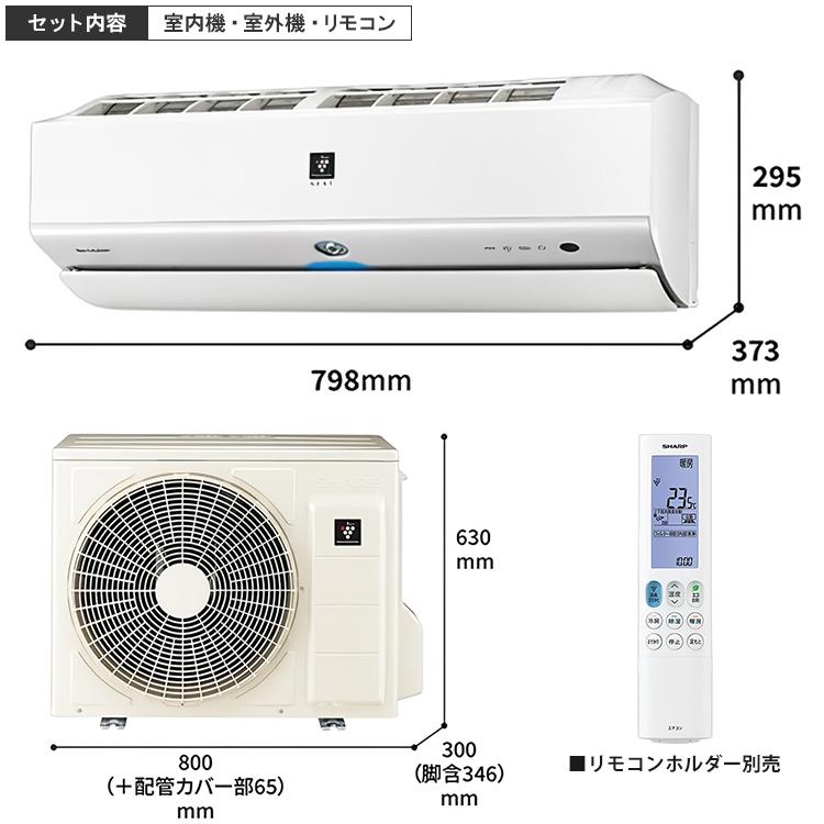 プラズマクラスター 標準取付工事費込 エアコン おもに14畳 シャープ