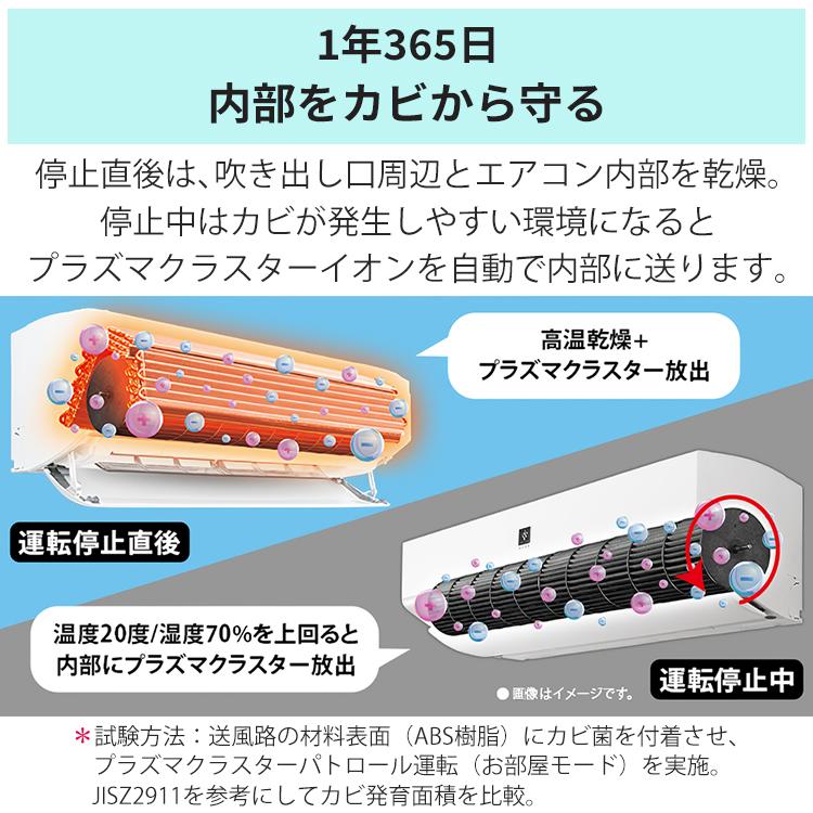 プラズマクラスター エアコン おもに14畳 シャープ 2023年モデル プラズマクラスター エアコン おもに14畳 シャープ 2023年モデル