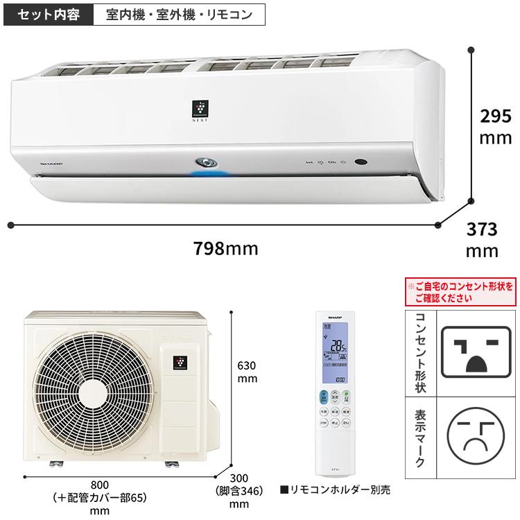 プラズマクラスター エアコン おもに20畳 シャープ Xシリーズ プラズマクラスター エアコン おもに20畳 シャープ Xシリーズ
