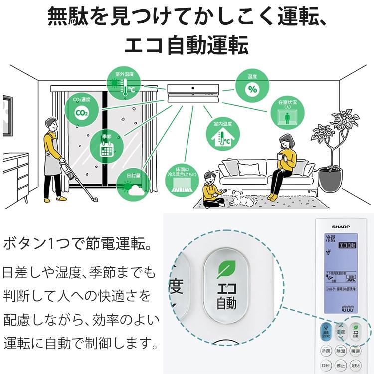 シャープ エアコン 26畳 プラズマクラスター 掃除機能　2023年モデル Xシリーズ | エアコン：シャープ
