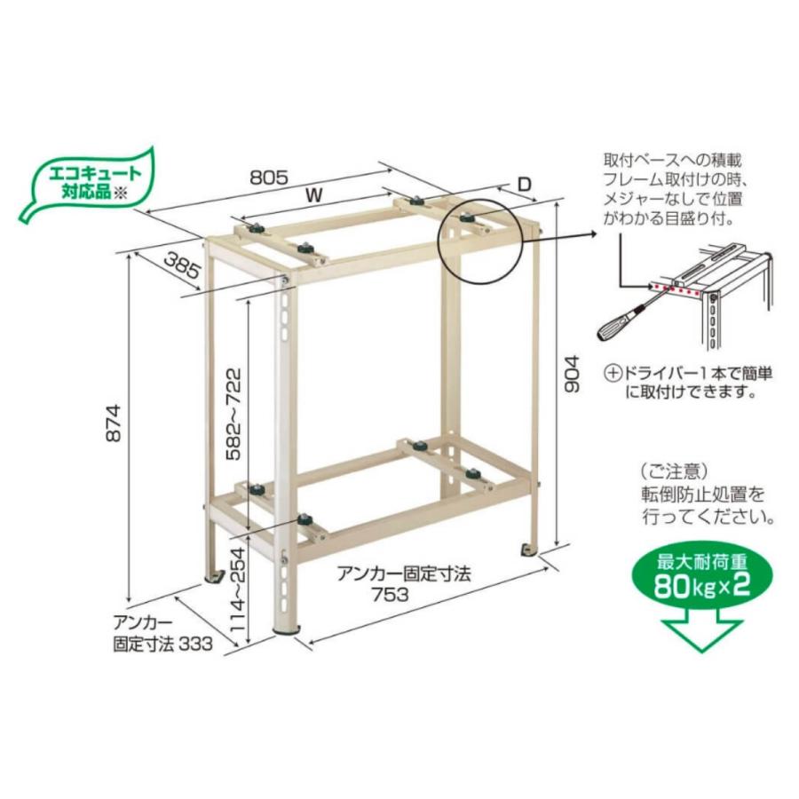 ストリーマ B-HWT3 二段置用 エアコン エアコン室外ユニット架台 ストリーマ B-HWT3 二段置用 エアコン エアコン室外ユニット架台