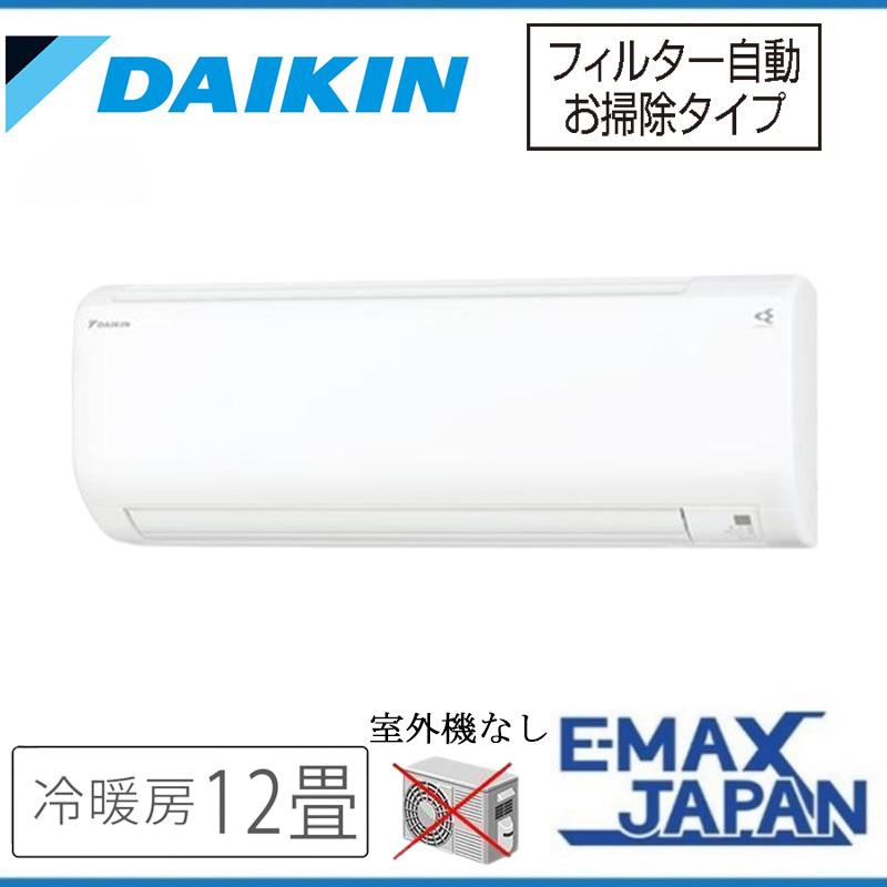 交渉中【再値下げ】エアコン ダイキン2018年製 12畳用 AN36VCS-W AN36VAS-W エアコン 2018年 Aシリーズ ホワイト [おもに12畳用 /100V