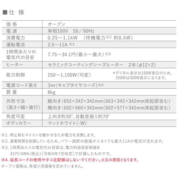 ダイキン（DAIKIN） セラムヒート 遠赤外線暖房機 暖房器具 節電 快適