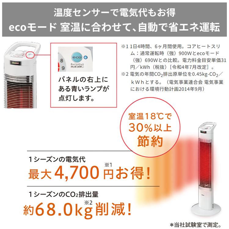 CORONA(住宅設備) ヒーター 遠赤外線カーボン コロナ タワー型 CORONA(住宅設備) ヒーター 遠赤外線カーボン コロナ タワー型