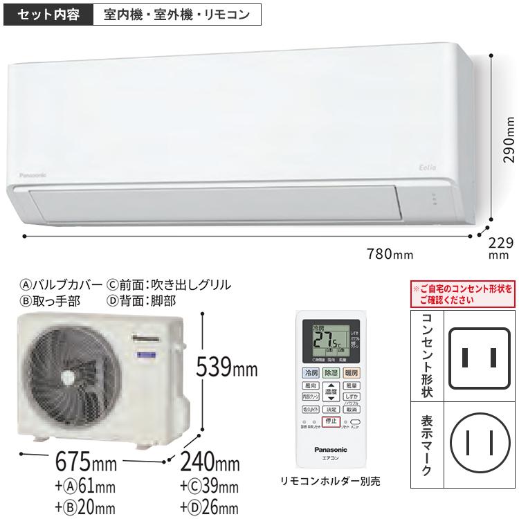 エオリア 標準取付工事費込 エアコン おもに6畳 パナソニック F エオリア 標準取付工事費込 エアコン おもに6畳 パナソニック F