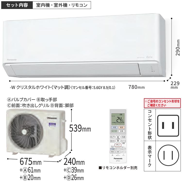 エオリア 標準取付工事費込 エアコン おもに6畳 パナソニック 2024年 J