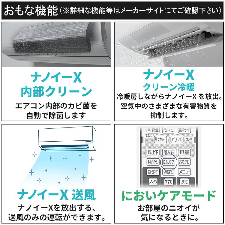 エオリア エアコン おもに6畳 パナソニック 2024年 モデル Jシリーズ