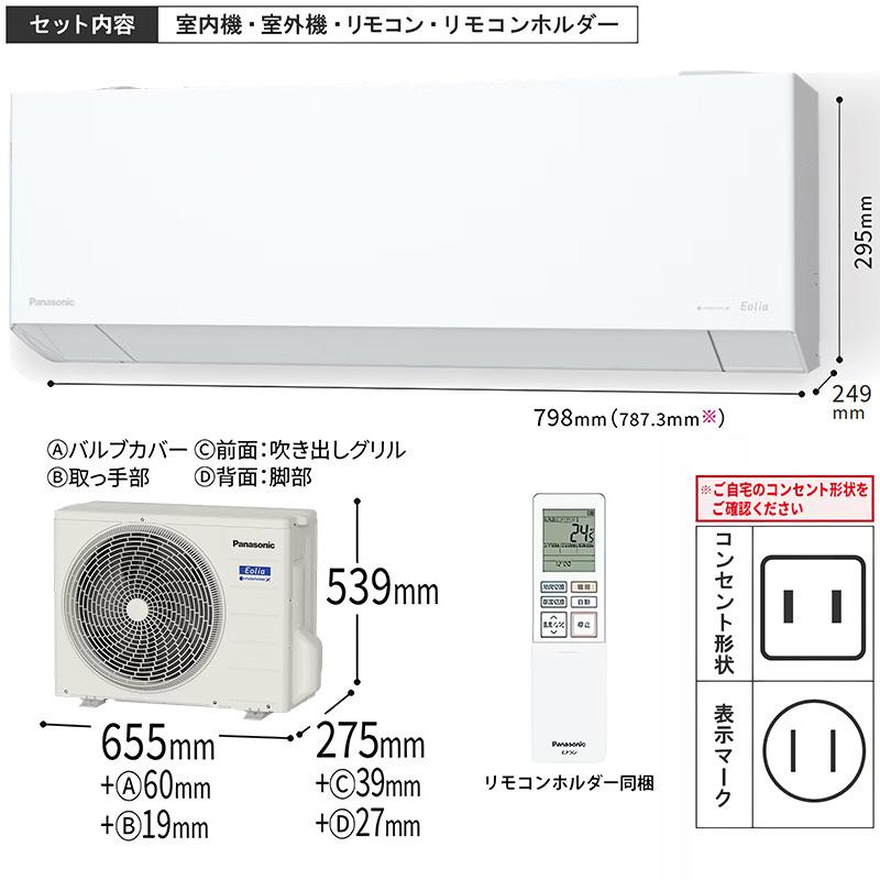エオリア エアコン 主に6畳 パナソニック 2025年モデル EX