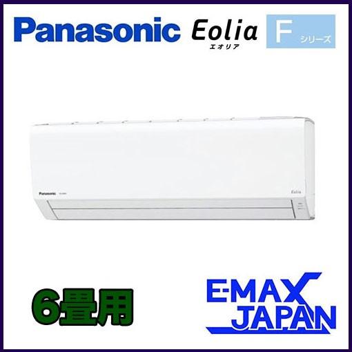 Cs228cf パナソニック エアコン エオリア Fシリーズ 主に6畳用 Cs 228cf クリスタルホワイト 単相100v スタンダードモデル Cs 228cf イーマックスジャパン 通販 Yahoo ショッピング