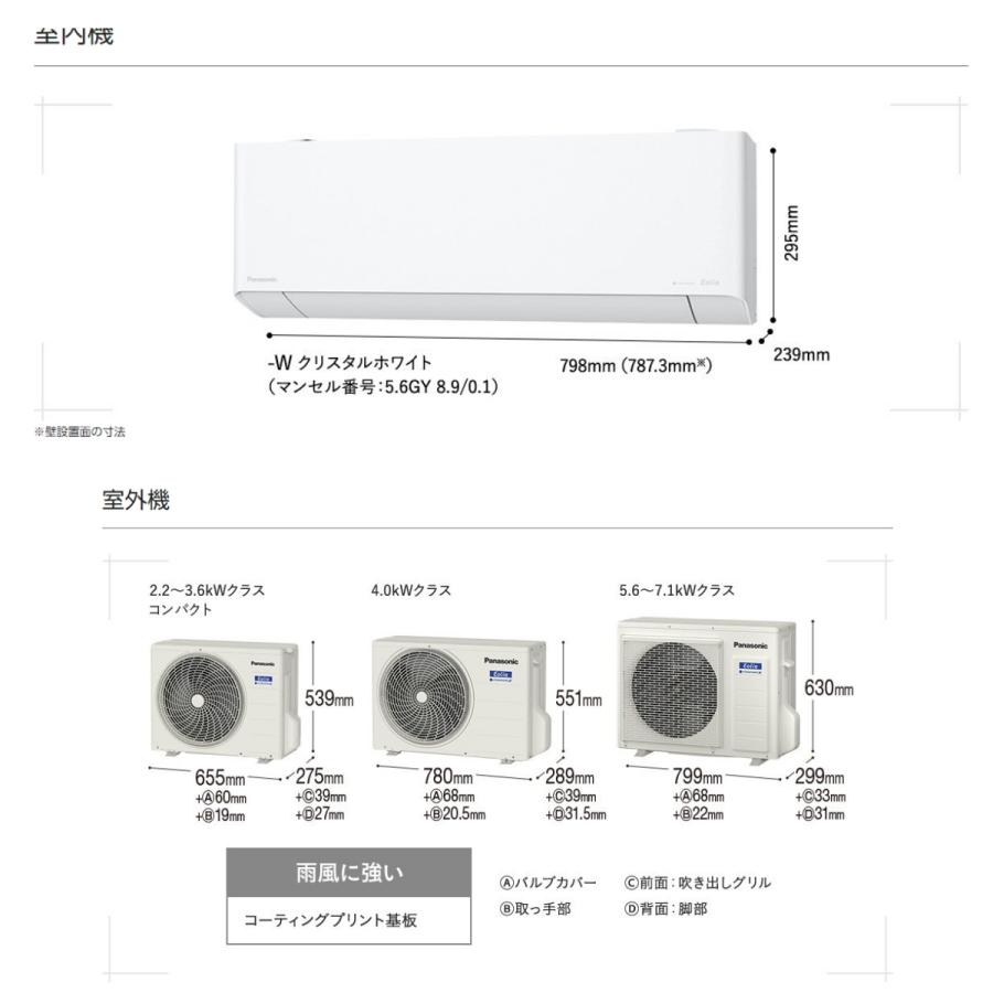 Panasonic パナソニック エオリア CS-EX400D2-W パナソニック エオリア CS-EX400D2-W [クリスタルホワイト] 価格比較