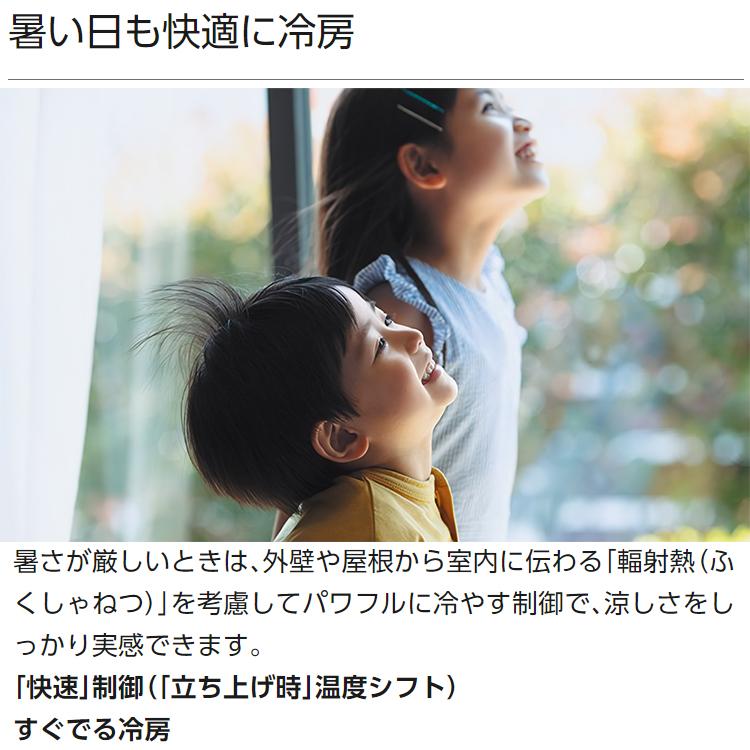 【送料、設置料込み】8畳用Panasonic 2023年製 ① 2980000071393.jpg