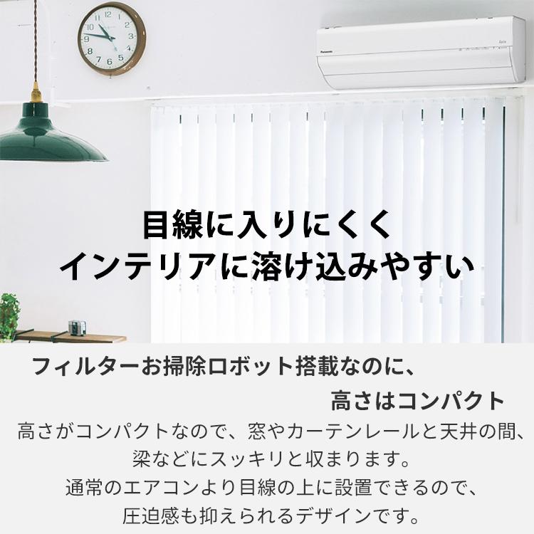 送料無料＊エアコン パナソニック 2024年製 8畳用＊大阪 AS679 エオリア エアコン おもに8畳 パナソニック 2024年 モデル GXシリーズ