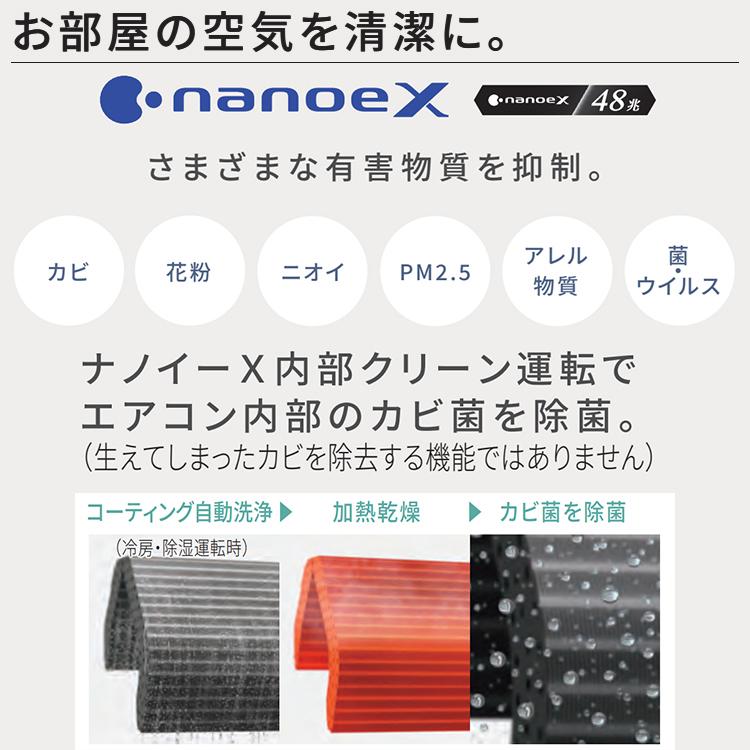 送料無料＊エアコン パナソニック 2024年製 8畳用＊大阪 AS679 エオリア エアコン おもに8畳 パナソニック 2024年 モデル GXシリーズ