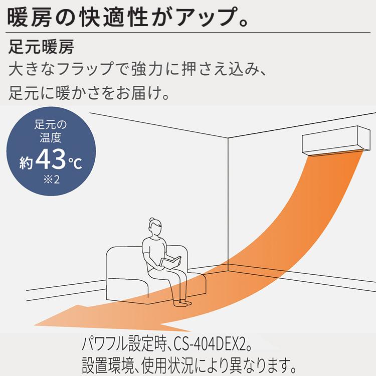 パナソニックエアコン 10畳用 2024年-CS-284DEXBG-W エアコン 2024年 Eolia（エオリア）DEXBGシリーズ ホワイト CS