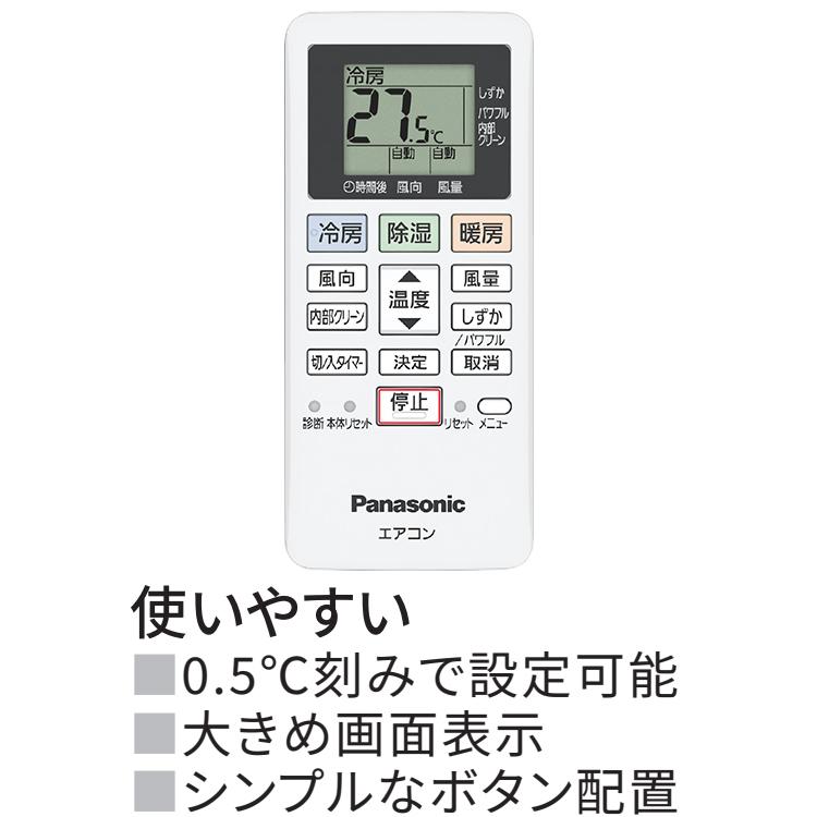 【基本工事費込み】【新品】パナソニック エアコン 10畳用 取り外し廃棄無料！！ 基本工事費込み】【新品】パナソニック エアコン 10畳用