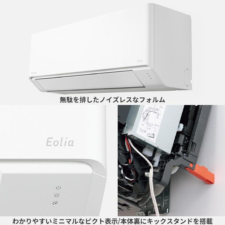 エオリア エアコン おもに10畳 パナソニック 2024年モデル Fシリーズ